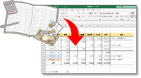 Excelを使ってみよう！