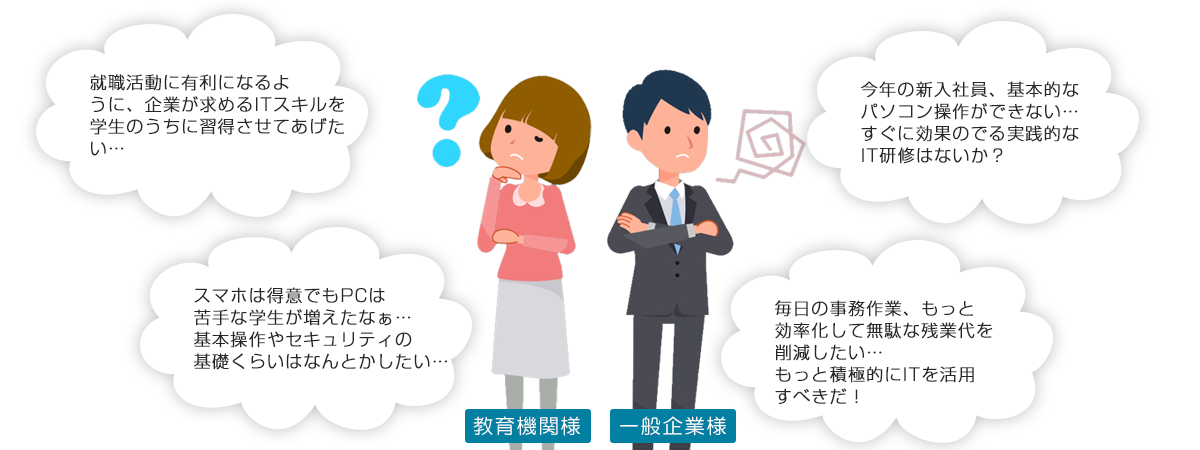 こんな“お悩み”ありませんか?