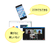 ZOOMでオンラインミーティングをやってみよう！
