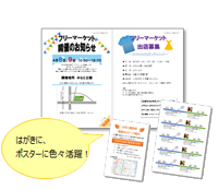 Wordで趣向を凝らした文書を作成しよう！
